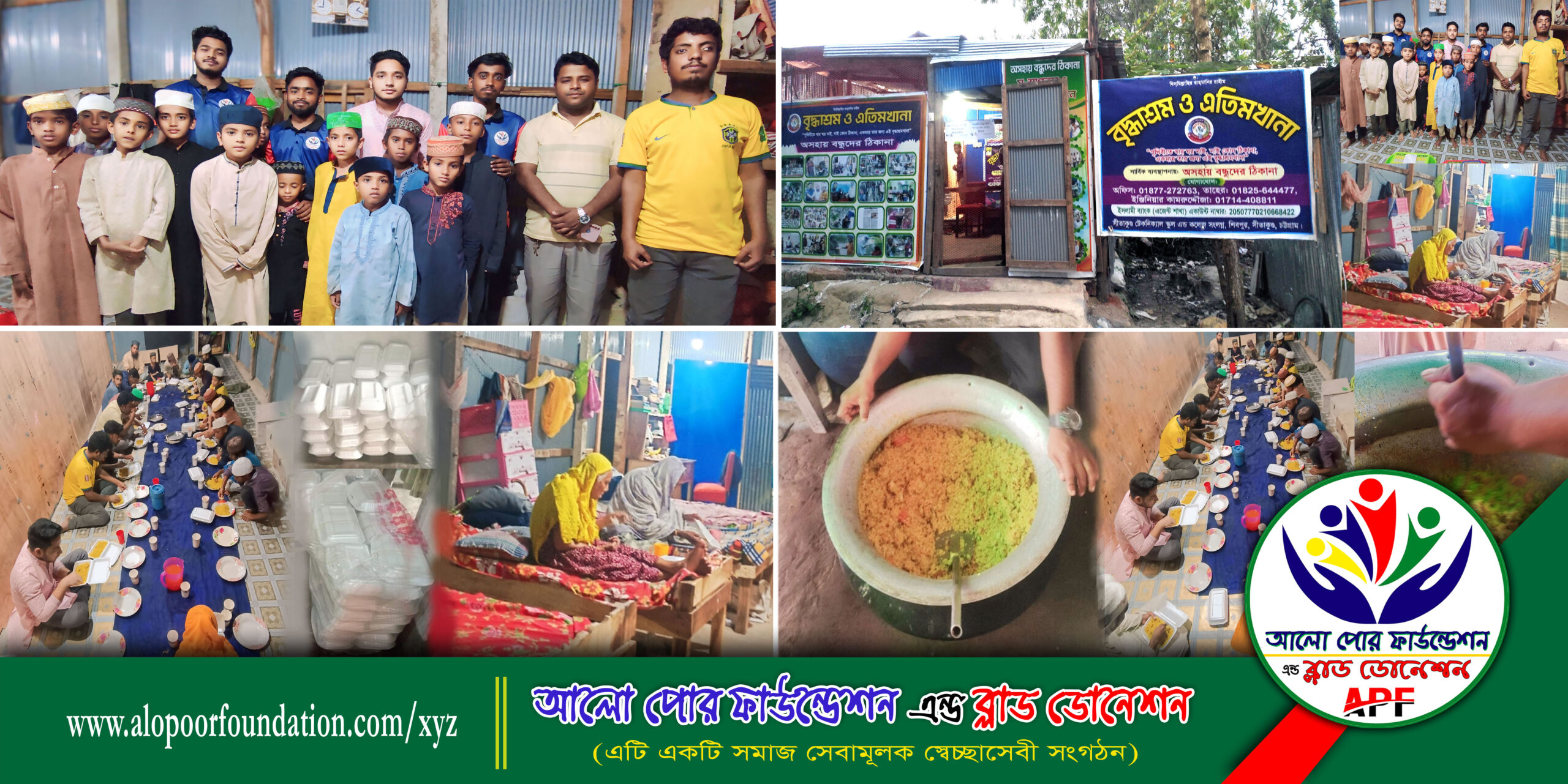 বৃদ্ধাশ্রম ও এতিমখানায় ইফতার বিতরণ কর্মসূচি ২০২৪ | APF Blood Donation